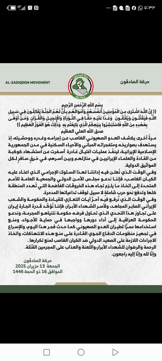 سيأتي النصر من عند الله فهو تعالى قد واعد المؤمنون... بردا وسلاما على إيران الإسلامية