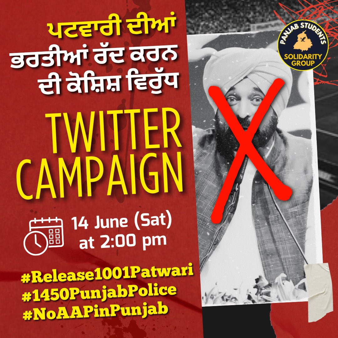 ਵਾਅਦਾ -
586 ਪਟਵਾਰੀ (ਸਤੰਬਰ 2023)
1450 ਪੁਲਿਸ ਮੁਲਾਜ਼ਮ (ਨਵੰਬਰ 2023)
10,000 ਪੁਲਿਸ ਮੁਲਾਜ਼ਮ (ਜੂਨ 2024)
1001 ਪਟਵਾਰੀ (ਦਸੰਬਰ 2024)

ਹਕੀਕਤ -
ਸਬ-ਇੰਸਪੈਕਟਰ ਦੀ ਸਿੱਧੀ ਭਰਤੀ ਬੰਦ
ਪਟਵਾਰ ਮਹਿਕਮੇ ਨੂੰ ਬੰਦ ਕਰਨ ਦੀ ਕੋਸ਼ਿਸ਼

14 ਜੂਨ (ਸ਼ਨੀਵਾਰ) ਨੂੰ ਦੁਪਹਿਰੇ 2 ਵਜੇ ਇਸ ਟਵਿਟਰ ਕੈਂਪੇਨ ਦਾ ਹਿੱਸਾ ਬਣੋ