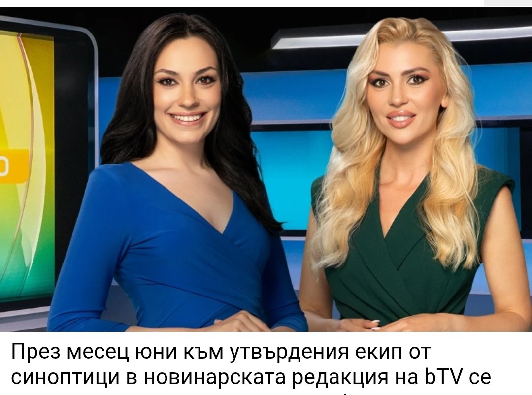 Коя е от Плевен. Време за отговор 2 секунди.