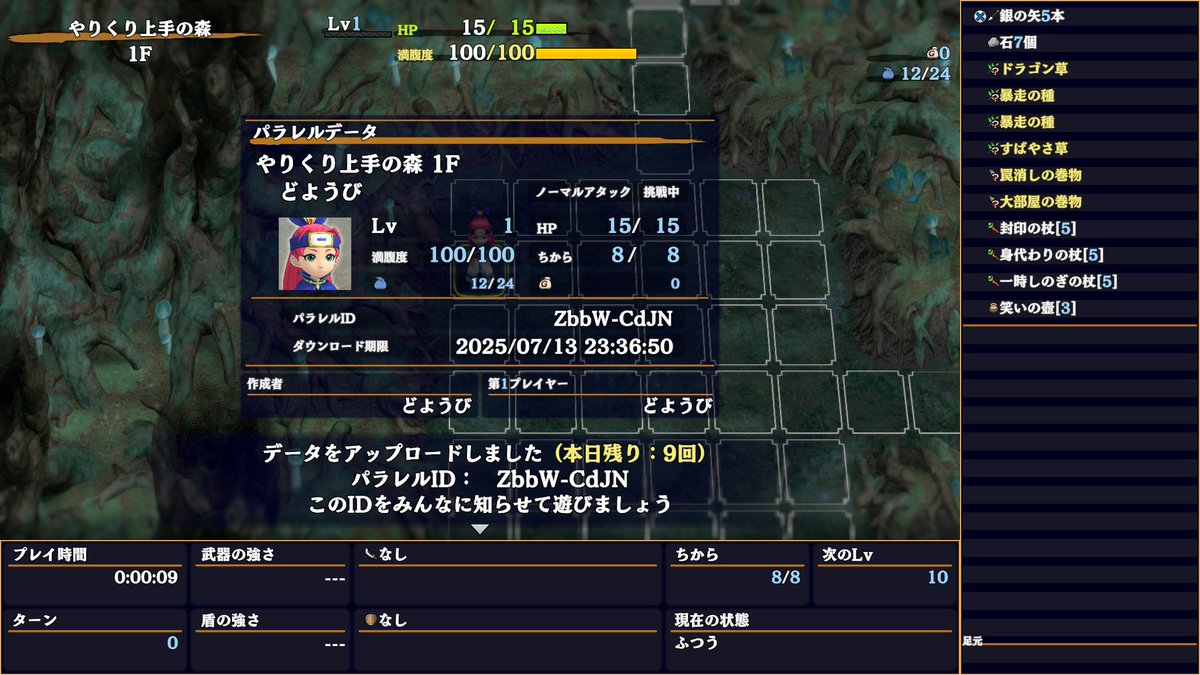 【第3回  #シレン6パラレル並走会】
20時並走開始！どなたでも挑戦ください！
リザルト画面を表記タグでポストお願いします！
月末に集計発表あり

自動集計
・1枚目にリザルト画像のあるタグ付ポスト対象
・直撮りの場合はくっきり写っている事
・特設サイトで掲載内容確認↓
sites.google.com/view/shirenthe…
