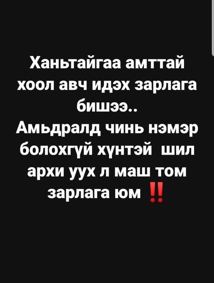 А.Алтаншагай (@a_altanshagai) on Twitter photo 