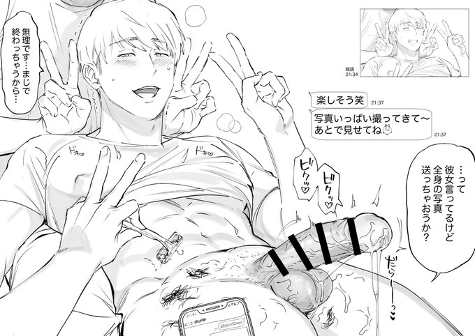 彼女いるのにマゾメス扱いされたすぎてホモしちゃう人の落書き 剃毛