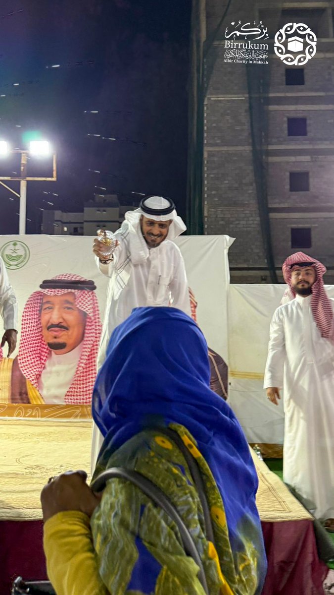جمعية البر بمكة المكرمة(بِرُّكُم) tweet media