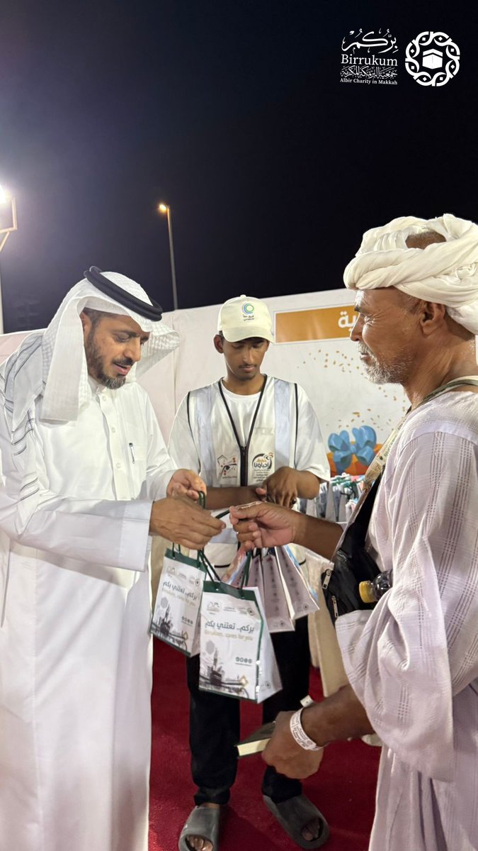 جمعية البر بمكة المكرمة(بِرُّكُم) tweet media