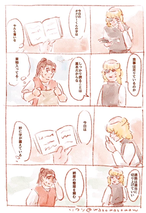 チェック(オクバデ) 