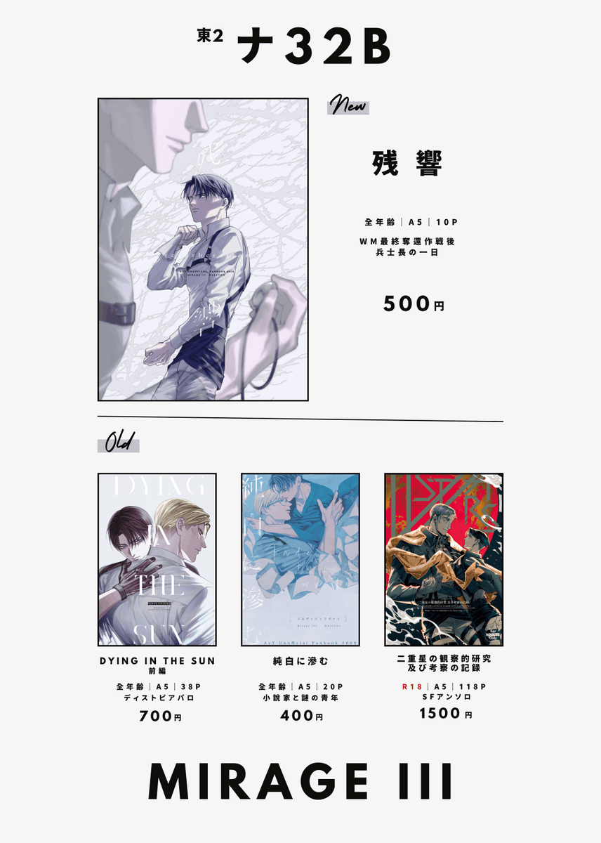 ■お知らせ  
6/15 星願day1 東2ナ38b MirageIII 
お品書き

full of シリアスのスペースです
当日よろしくお願いいたします(ぺこり)
※新刊は装丁の関係でページ数の割に定価が割高になりまして、申し訳ないです... 