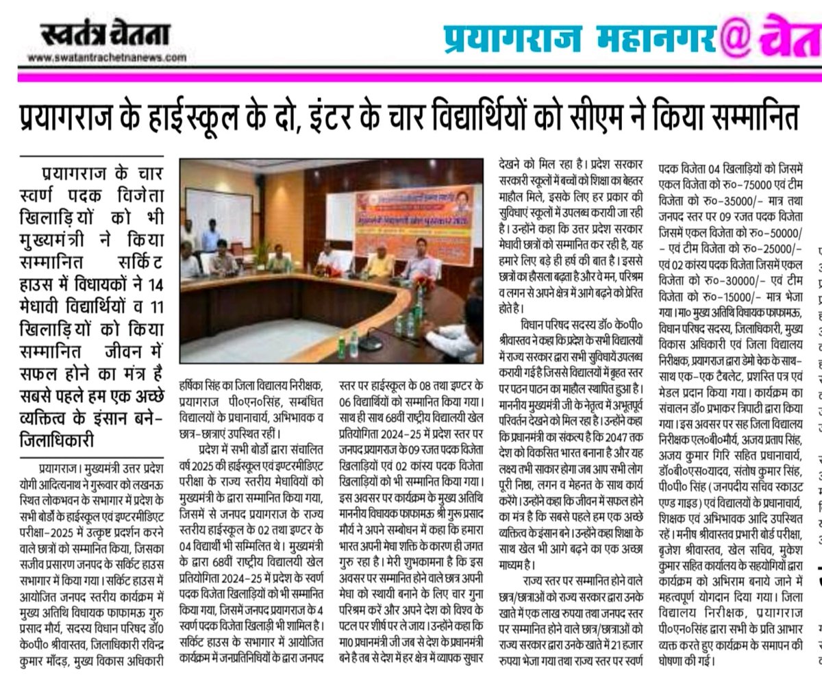 DM Prayagraj (@dm_prayagraj) on Twitter photo 