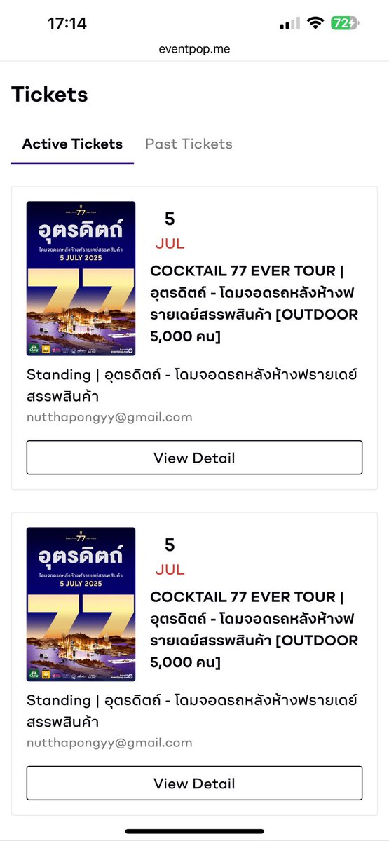 ปล่อย บัตร cocktail
อุตรดิตถ์ 2 ใบ (ไม่มีบัตรที่ระลึก)
📍2 ใบ 1,000 ครับ

#อุตรดิตถ์ 
#COCKTAIL77EVERTOUR #COCKTAILEVERLIVE
#บัตรคอนเสิร์ตcocktail
#cocktail
#ปล่อยบัตรcocktail