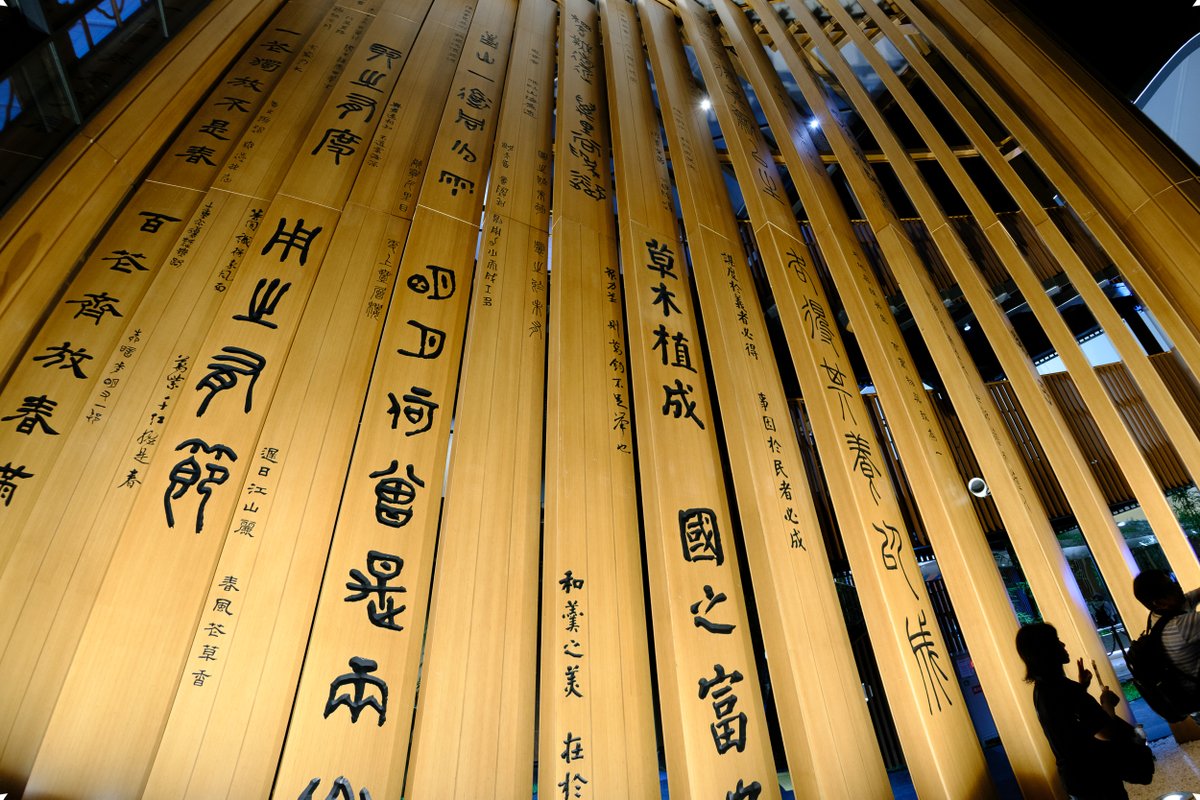 中国館に行ったら、最初に配られるパンダの栞のQRコードをスマホで読み込んで、ぜひ音声ガイダンスを聞きながら見学してほしいです！！  本当に素晴らしくて時間がとけます！