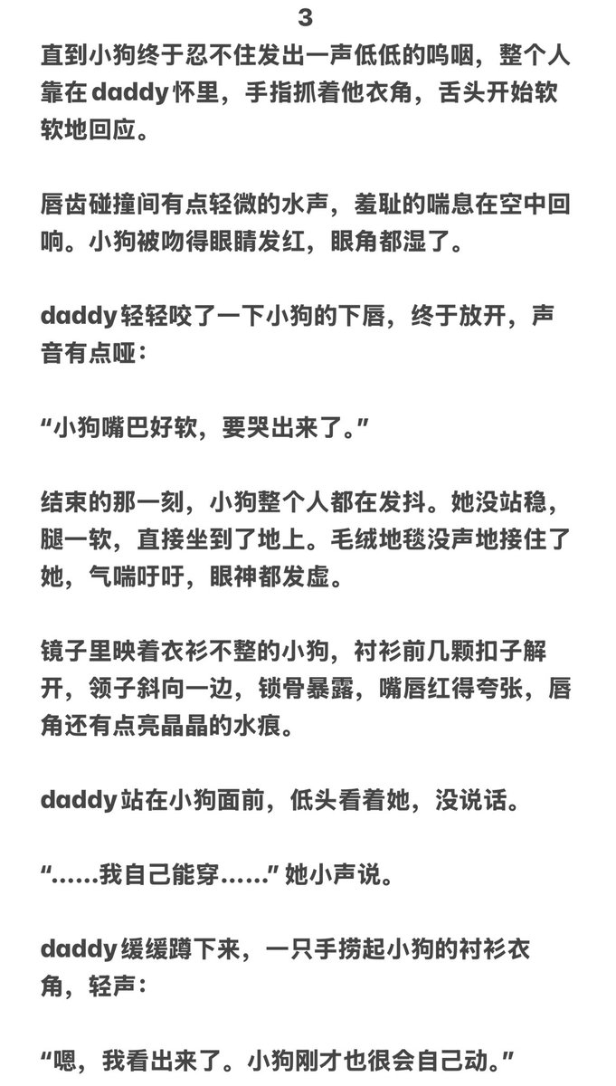 Zoeyyur's tweet photo. 解���新场景🔓kiss kiss👅（共4页）
#小狗 #衣帽间play #daddy #亲亲 https://t.co/S11fb74VeI