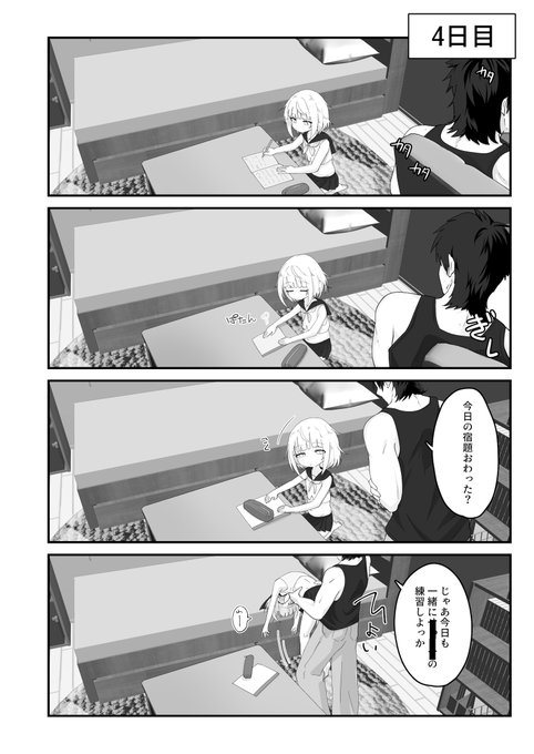 姪と過ごす7日間。4日目 