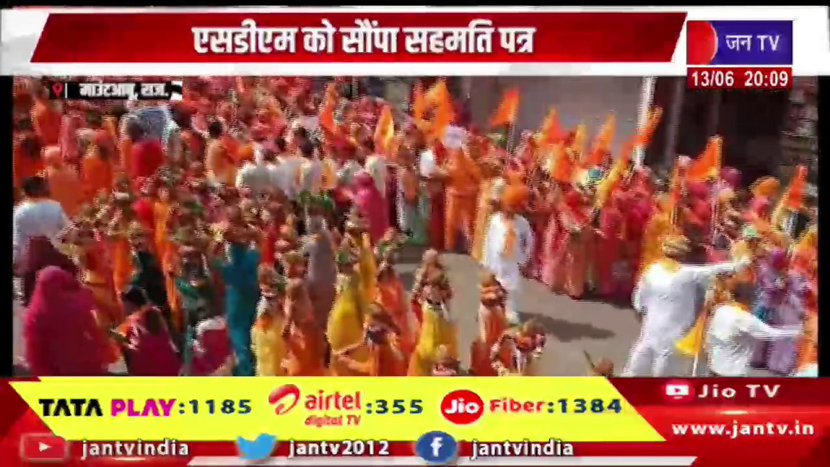 JANTV2012's tweet photo. Mount Abu Raj News | माउंटआबू का नाम आबूराज करने के समर्थन में रैली, एसडीएम को सौंपा सहमति पत्र | JAN TV
https://t.co/JOejeu6cCC
#mountabu #Rally #support #renamingMountAbu #AbuRaj #consentletter #handed #SDM #Jantv_vkj https://t.co/WIvgX4E7Tj