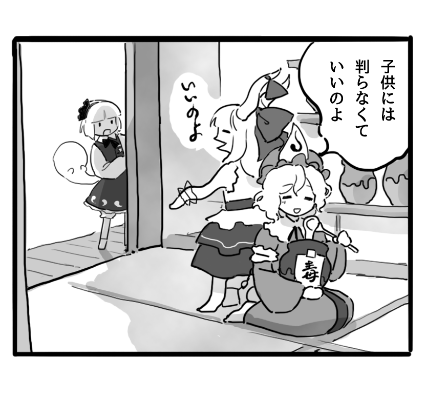 #リプきたセリフで一コマ描く 
