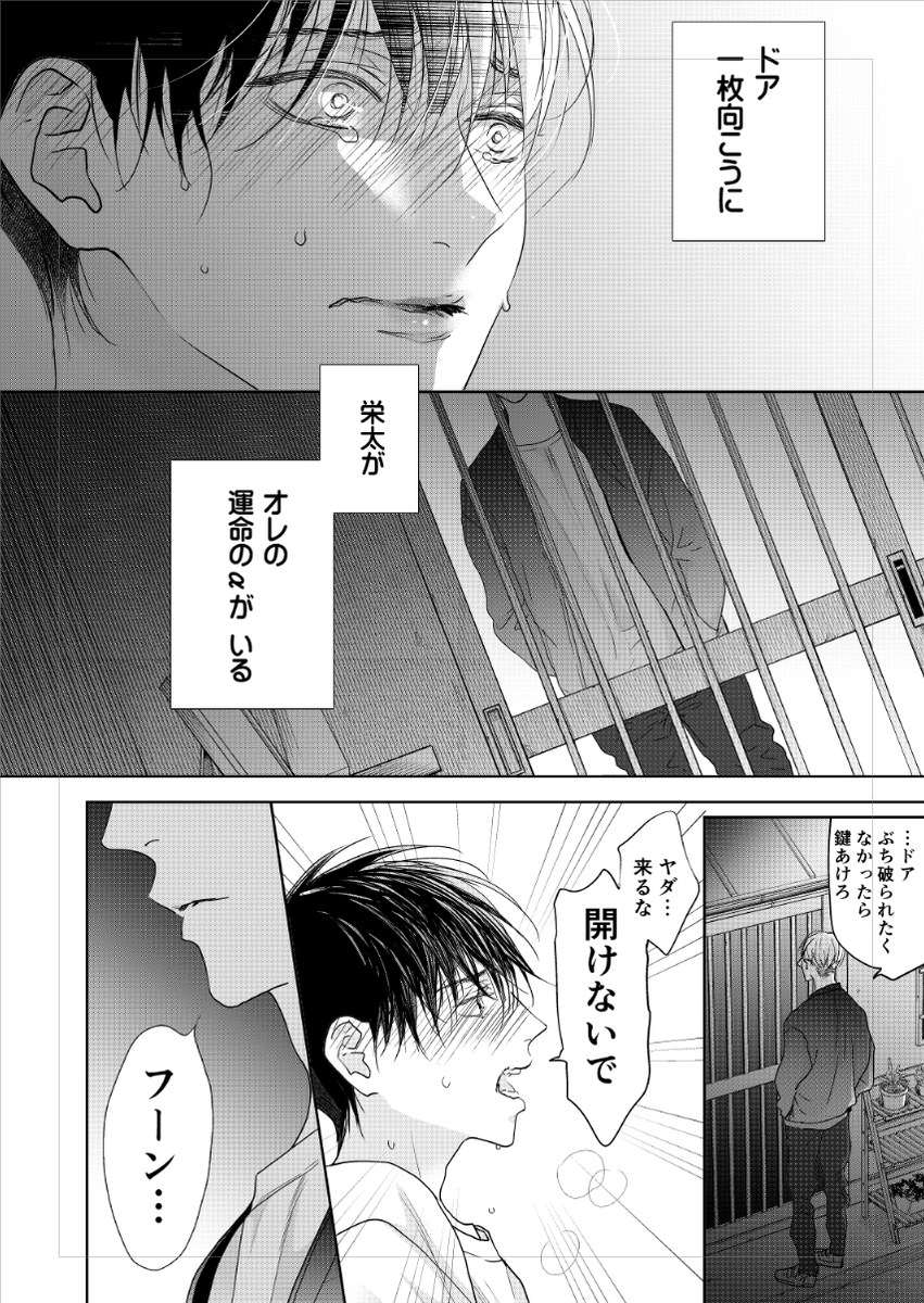 📢6/14「サトラレαの好きがダダ漏れ」⑤話
シーモア配信開始❣
ついに5話までたどり着きました…!
栄太の気持ちに一叶がどう答えるのか見守って頂けたら嬉しいです
引き続き #好き漏れ をよろしくお願いします!
https://t.co/h1uDjRpZkV