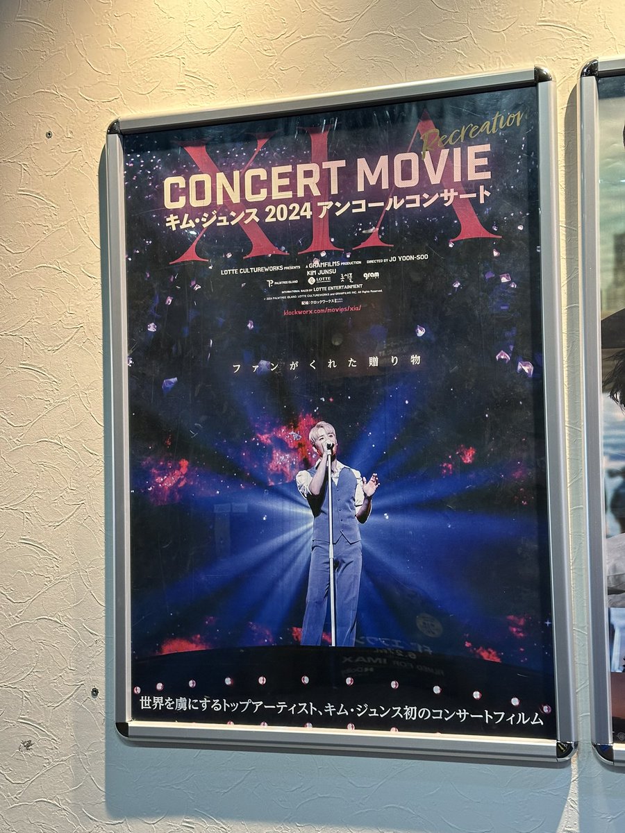 MYONLYXIA's tweet photo. 圧巻のパフォーマンスに
臨場感溢れるステージ映像🎞️

映画館にいるのに
コンサート会場にいるような
そんな錯覚に陥る
素晴らしいコンサート映画でした！

日本で公開有難うございます😭

感謝の気持ちを込めて
いつも応援します💞

#XIACONCERTMOVIE
#XIA #ジュンス #김준수 #시아준수 #金俊秀 https://t.co/a34wfMRrW9