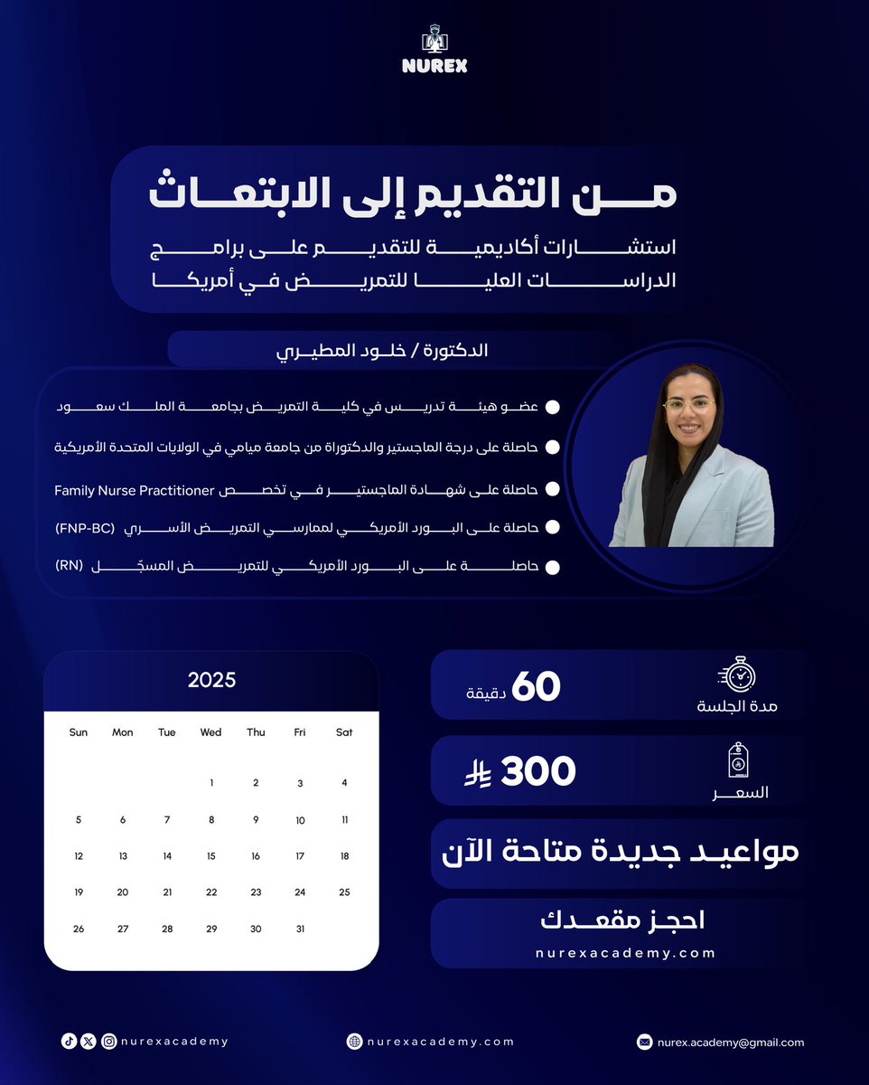 ممارس تمريض وتفكر في الإبتعاث لإكمال دراساتك العليا في أمريكا ؟ ✈️🇺🇸

استشارتك مع د. خلود المطيري هي البداية الصح 
خبرة أكاديمية، تجربة ابتعاث شخصية في تخصصات التمريض، ومعرفة كاملة بكل تفاصيل القبول 💼📚

📅 مواعيد يونيو متاحة الآن
18 – 20 يونيو
25 – 27 يونيو
🕘 من 8:00 إلى 9:00