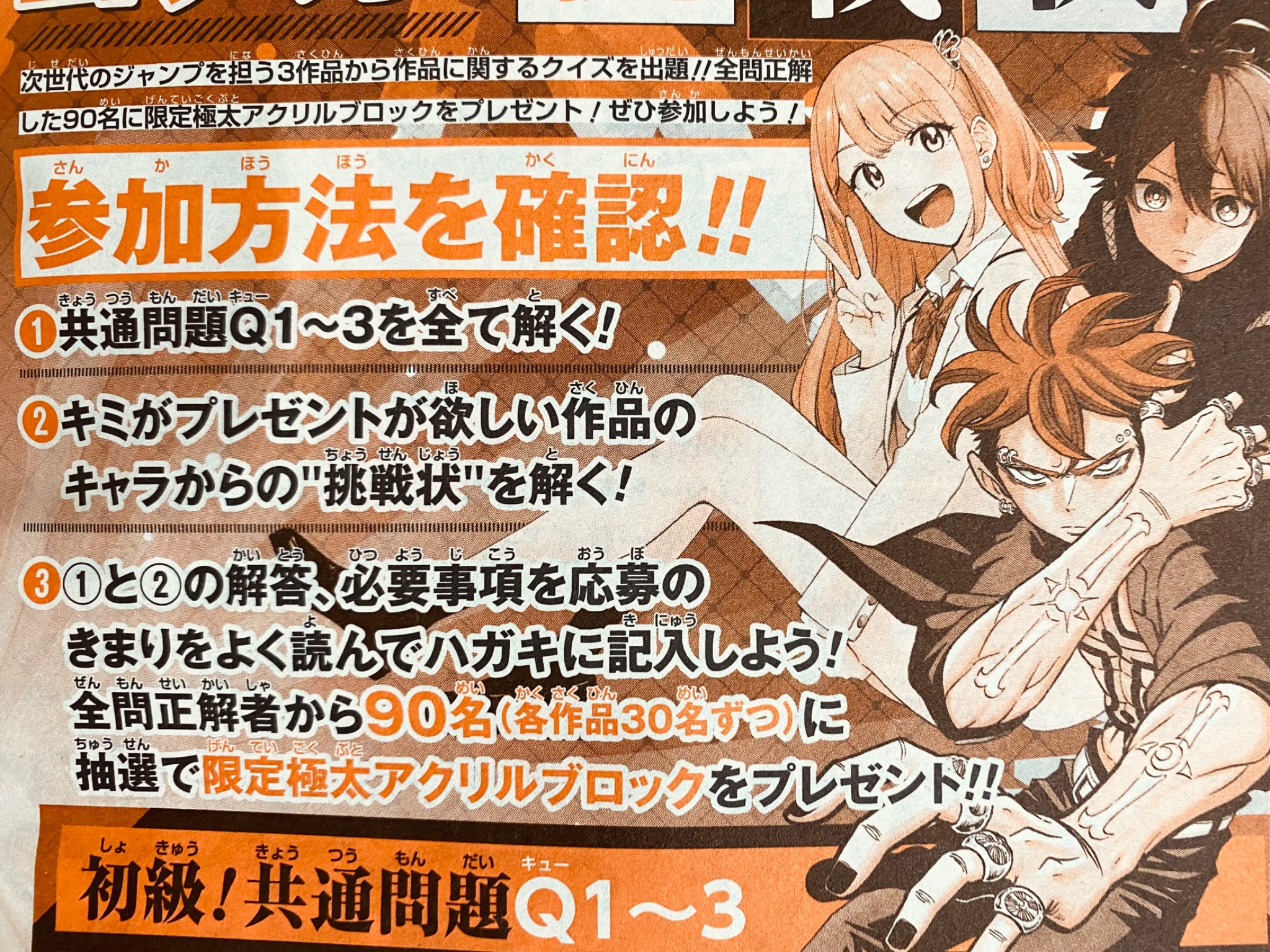 少年ジャンプ編集部 on X: 