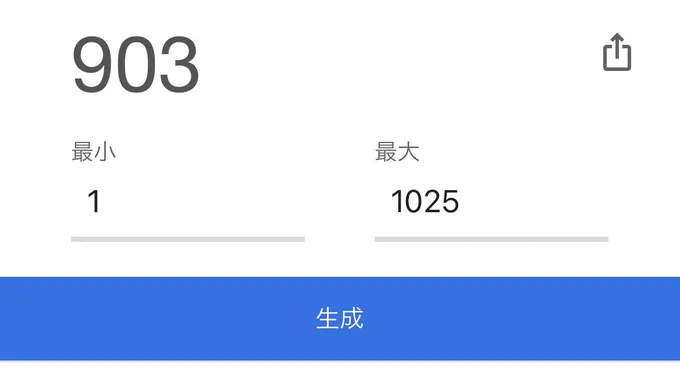 903 オオニューラ