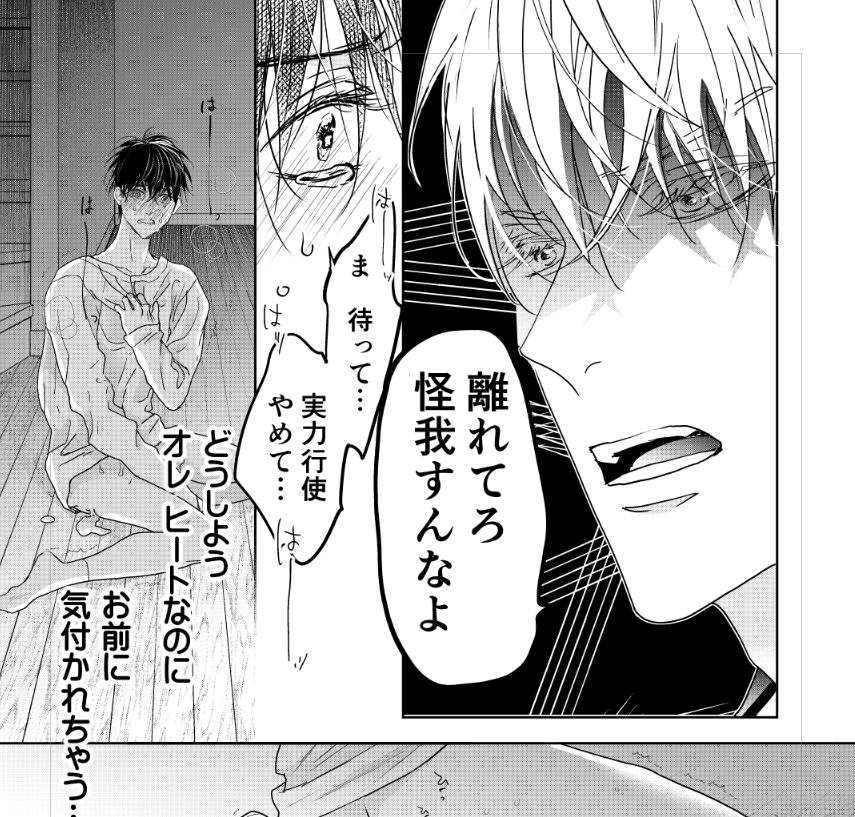 📢6/14「サトラレαの好きがダダ漏れ」⑤話
シーモア配信開始❣
ついに5話までたどり着きました…!
栄太の気持ちに一叶がどう答えるのか見守って頂けたら嬉しいです
引き続き #好き漏れ をよろしくお願いします!
https://t.co/h1uDjRpZkV