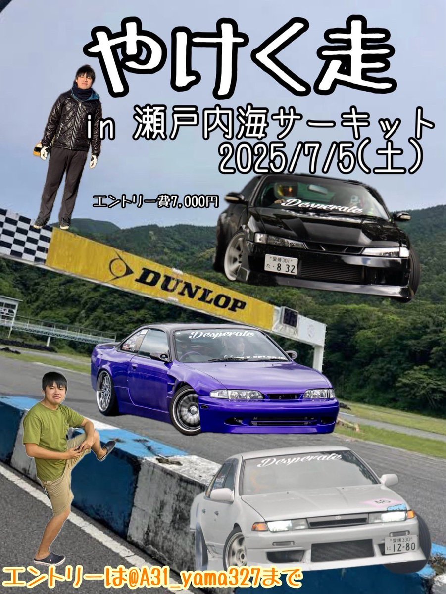 ＠A31_yama327 と握手、写真撮影、セフィ君の中で2人でトークも出来ます！！！

ドリフトするセフィ君の横に乗れるチャンスも！？！？