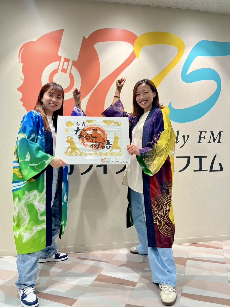 momogumimama's tweet photo. 皆さんこんばんは!6/14の午後9時~ #朝霞なるこ物語 をお送り致します。第105回も前回に引続き #朝霞なるこ遊和会 より衣装班 うるさん ,ゆかさん をお招きし、それぞれの #鳴子踊り の出会いや #よさこいチーム での歩みについて等伺います。 https://t.co/OmEfkgAgqk