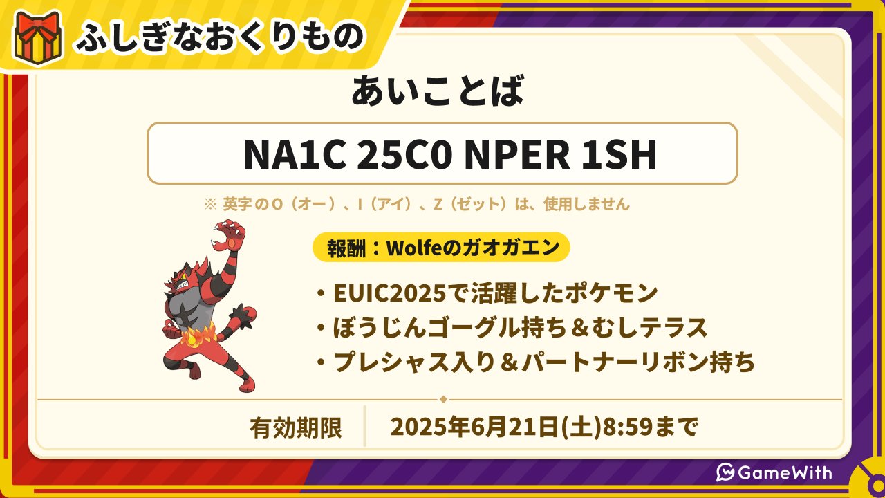 韓国配布 ポケットモンスターX 配布 配信未受け取り ふしぎな