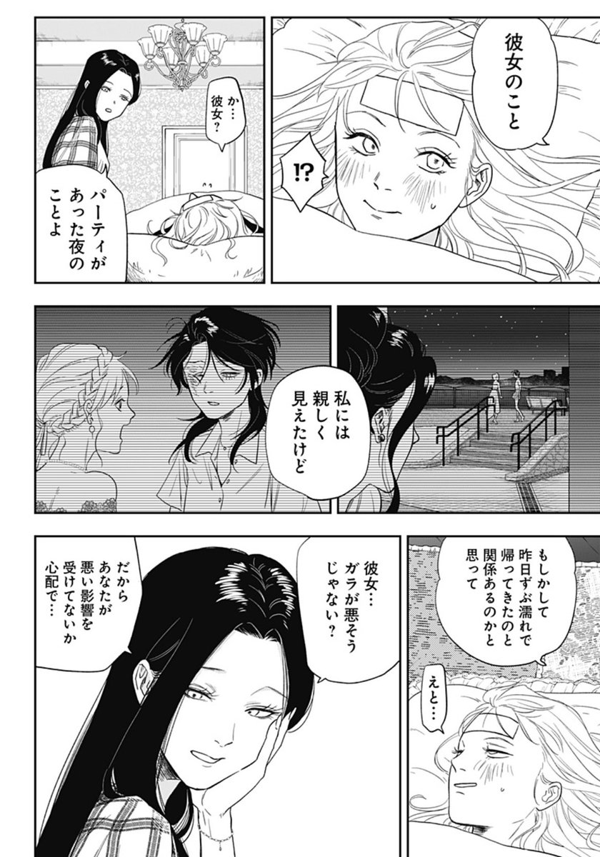 正反対な2人のガールミーツガール!
「銀青のプルースト」
第8話更新!
モカの元カレと対決した後、
風邪を引いた和希。
和希の母は不良に見えるモカのことが気にかかるようで…
https://t.co/cJ9cPkBWIC
コミックス第1巻は7月4日発売✨
書店さまでのご予約もぜひ!
#銀青のプルースト
#えもふう
