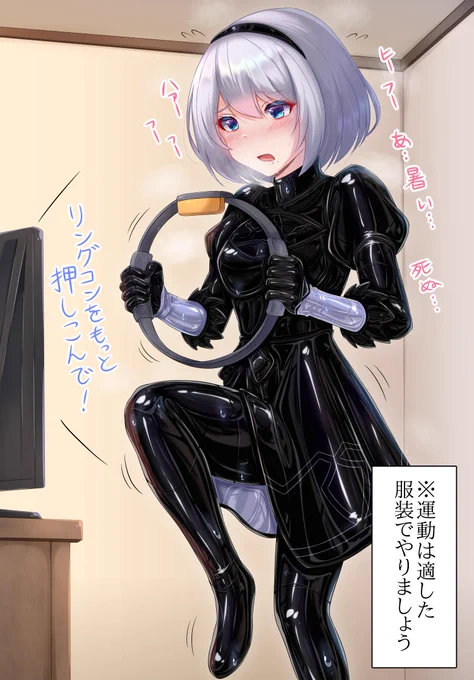リングフィットアドベンチャーをするラバー2Bコスプレ女装男子 
