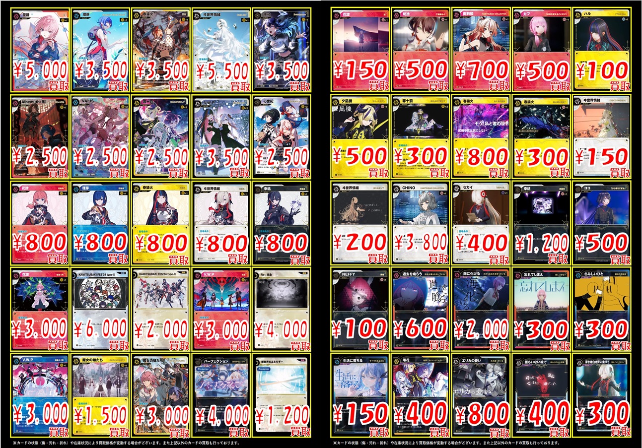 神椿TCG 神椿XP 来場者特典カード DAY1 DAY2 - メルカリ