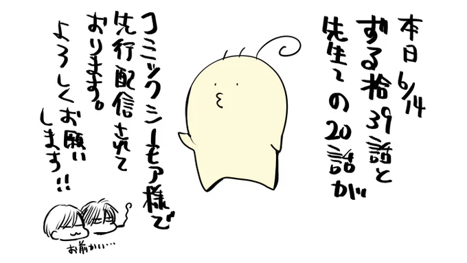 単話先行配信です!
https://t.co/aRuGMv9UkS
https://t.co/eeDvliaWOI
#商業BL 