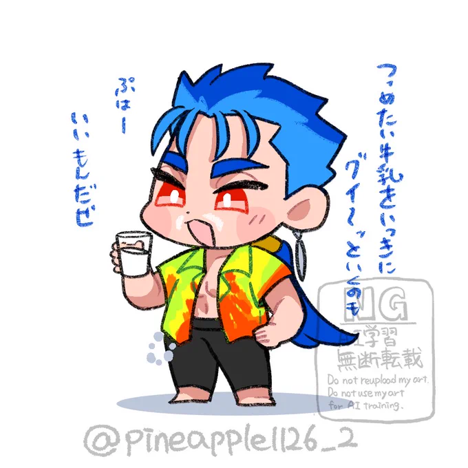 #今日のアロハニキ 