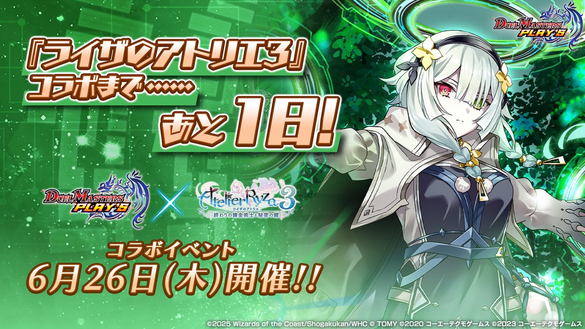 コラボは6月26日（木）開催！】 『ライザのアトリエ3』コラボ開催まで