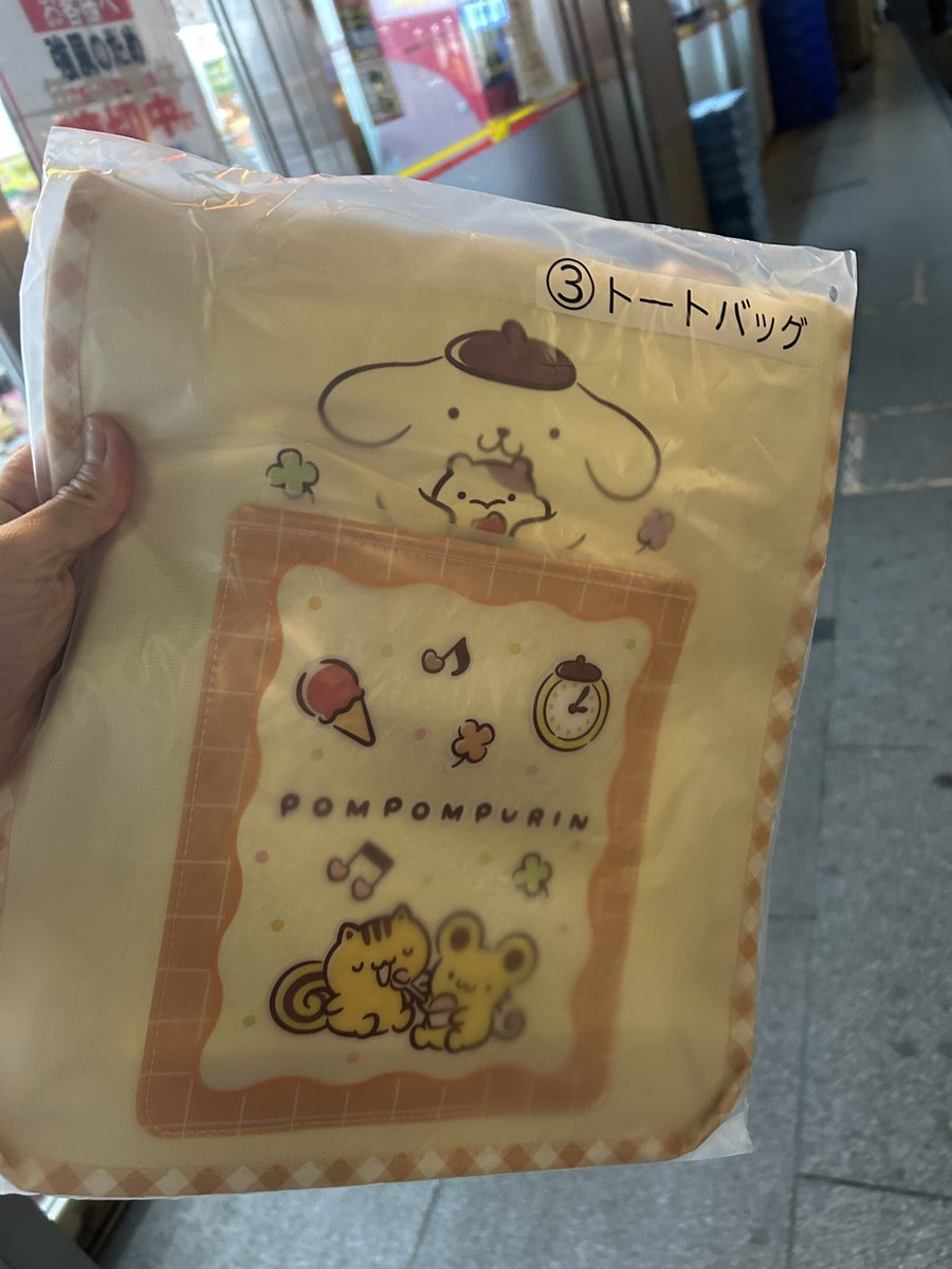出張先で当たりくじすな