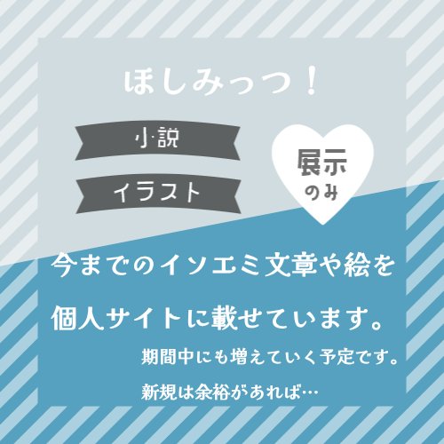 本当に参加するんだ…と今から胃を痛めているう4です。すずめアバターだけ置いて、だいたい抜け殻です。今までの⚰️💉文やら絵やら個人サイトにぽろぽろ置いているので気が向きましたら…🐣期間中にも編集等々間に合えば増える予定です。新規のなにかは余裕があれば…
#あ医師てるfes