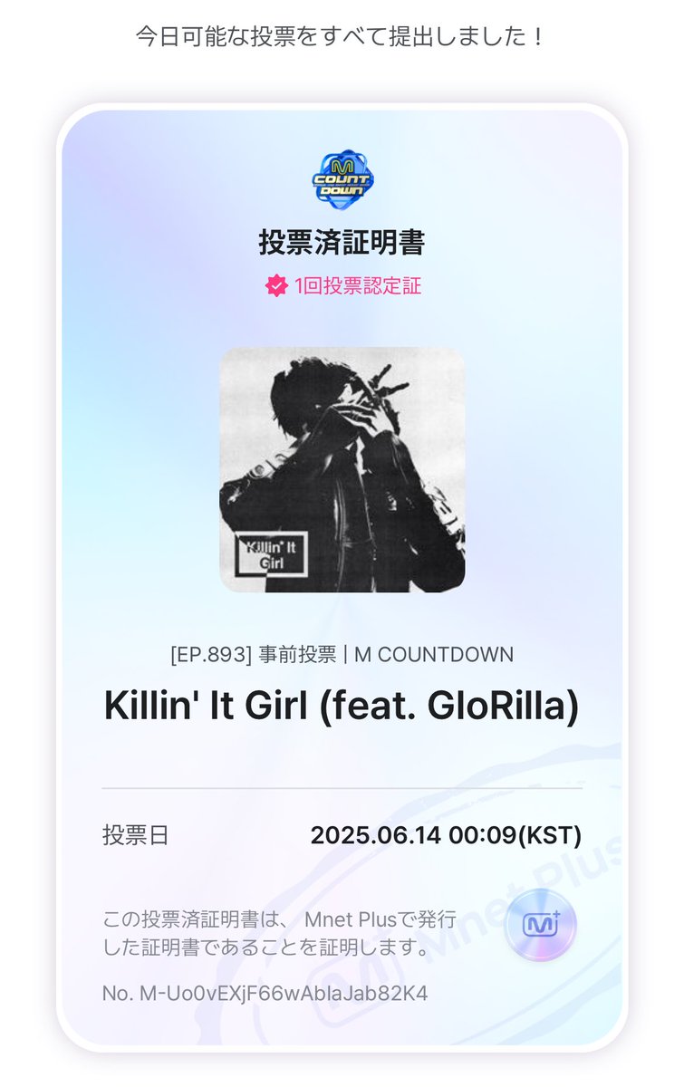 pom1365244's tweet photo. 『Killin' It Girl (feat. GloRilla)』

エムカ事前投票始まってますーーー‼️
来週はホビがエムカに出演します‼️‼️

絶対1位贈ろう🔥🔥🔥 https://t.co/mMjcwAi4kR