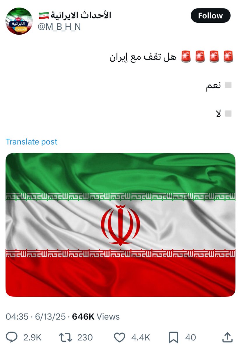 العالم فيه ١٩٥ دولة ، و اغلب هذه الدول و خصوصا التي تتشارك الحدود بينهم مشاكل تاريخية تصل الى الحروب ، و اغلبها تحدث و دولنا تلتزم الحياد و شعوبنا قد لا تسمع اساسا بهذه المشاكل.

شمعنى لما تصير بين ايران و اسرائيل لازم نصير مع طرف؟!

ابوكم لابو حروبكم عساكم واحد يفني الثاني