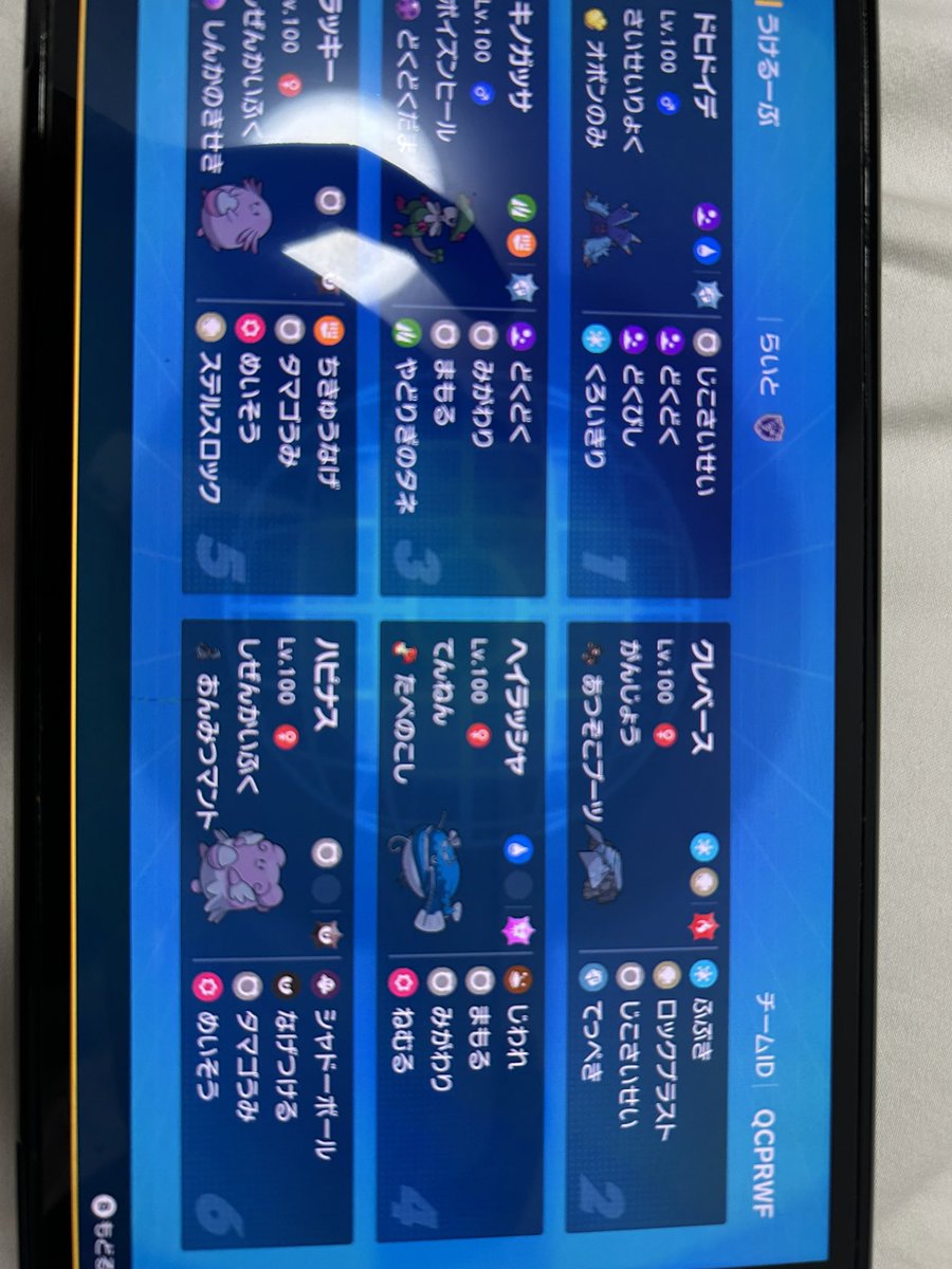 うけるーぷパーティー改善したぞ