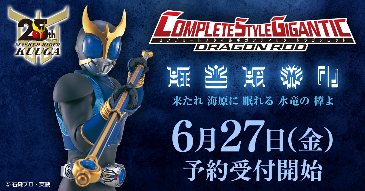 超クウガ展【公式】 on X