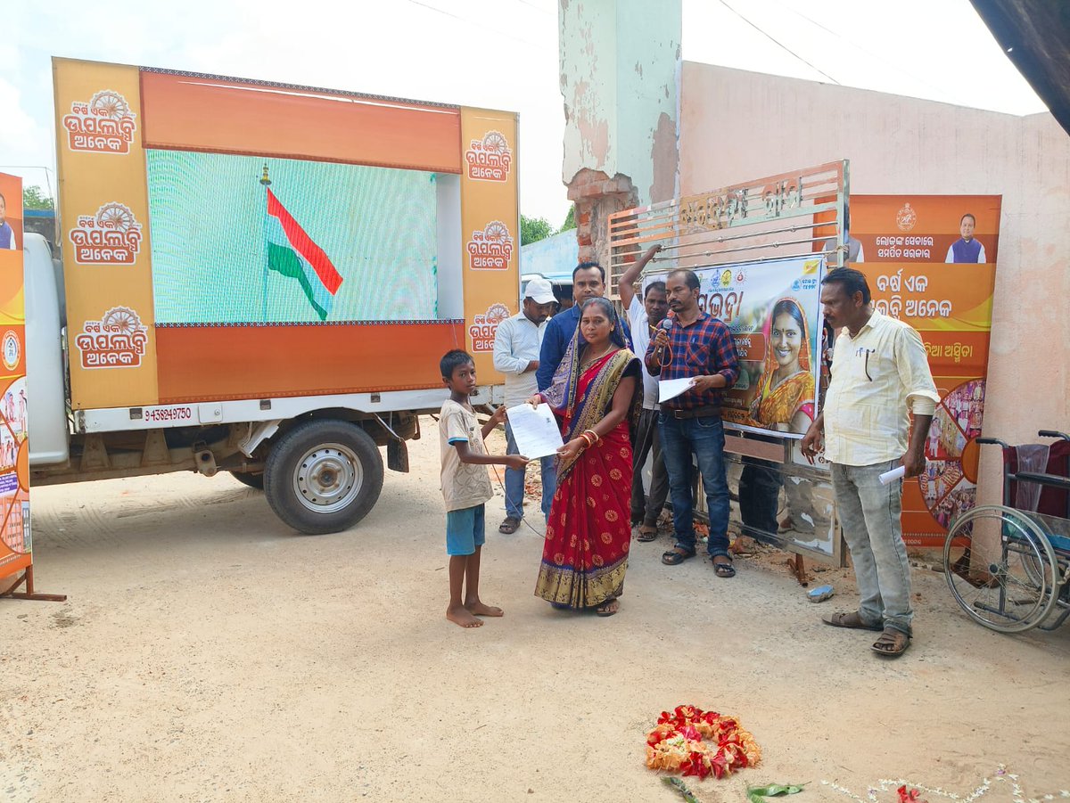 BDOSaraskana's tweet photo. Bikash Vahaan Yatra Programme at Bagbuda GP of Saraskana Block on 13.06.2025 @CMO_Odisha
@IPR_Odisha
@PRDeptOdisha
@ZP_Mayurbhanj
#bikashbahanyatra #oneyearofmohanmajhi ​#BarshaEkUpalabdhiAnek #oneyearofsushasan #lokankasarkar #Odisha #bikashitaodishabikashitabharat https://t.co/6XE53Hb6QM