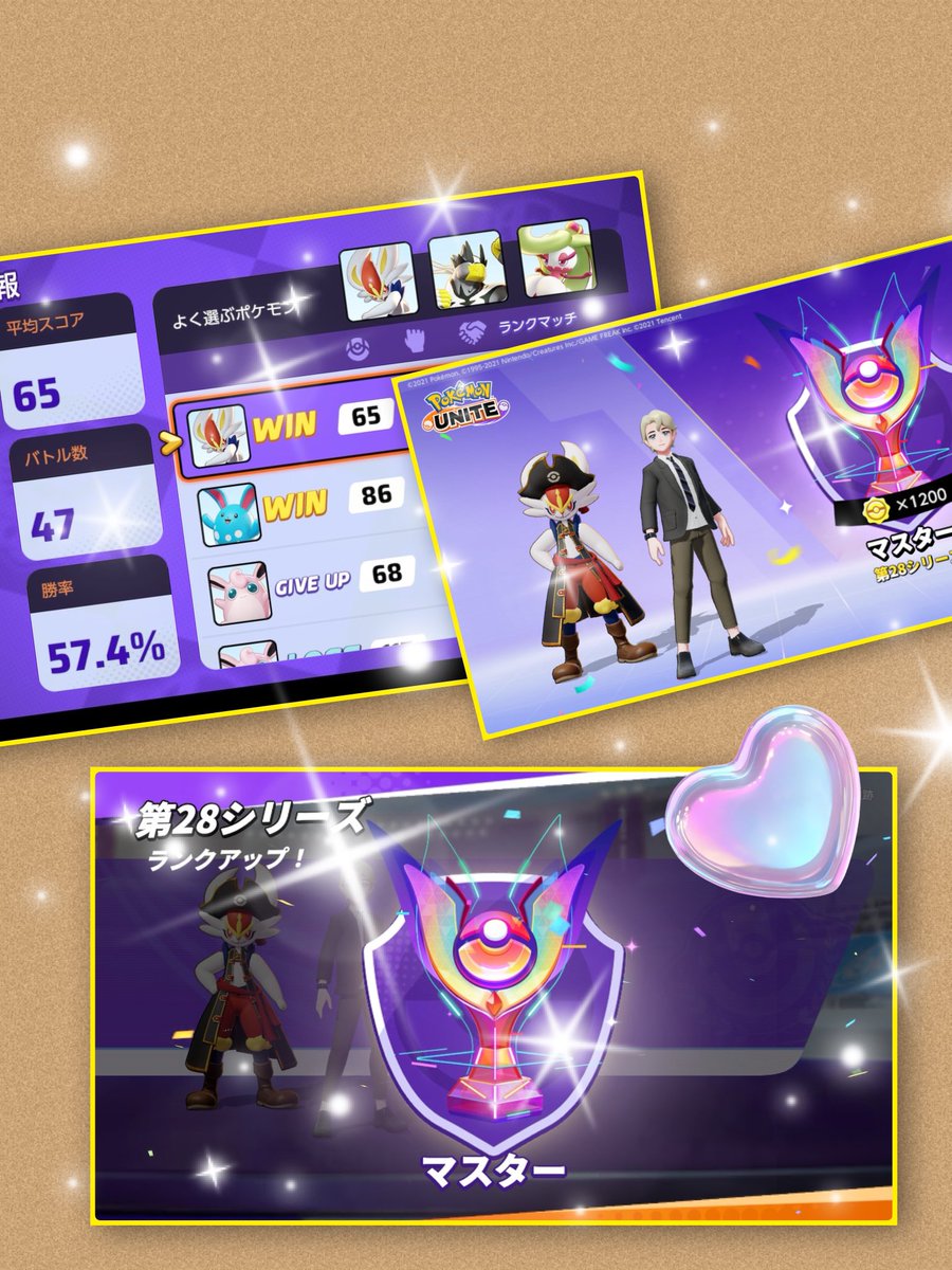 ソロマスター到達✨☺️

今回はまあまあ早く来れました！🤣🤣
少しずつ使えるポケモン増えて嬉しいですね😊😊