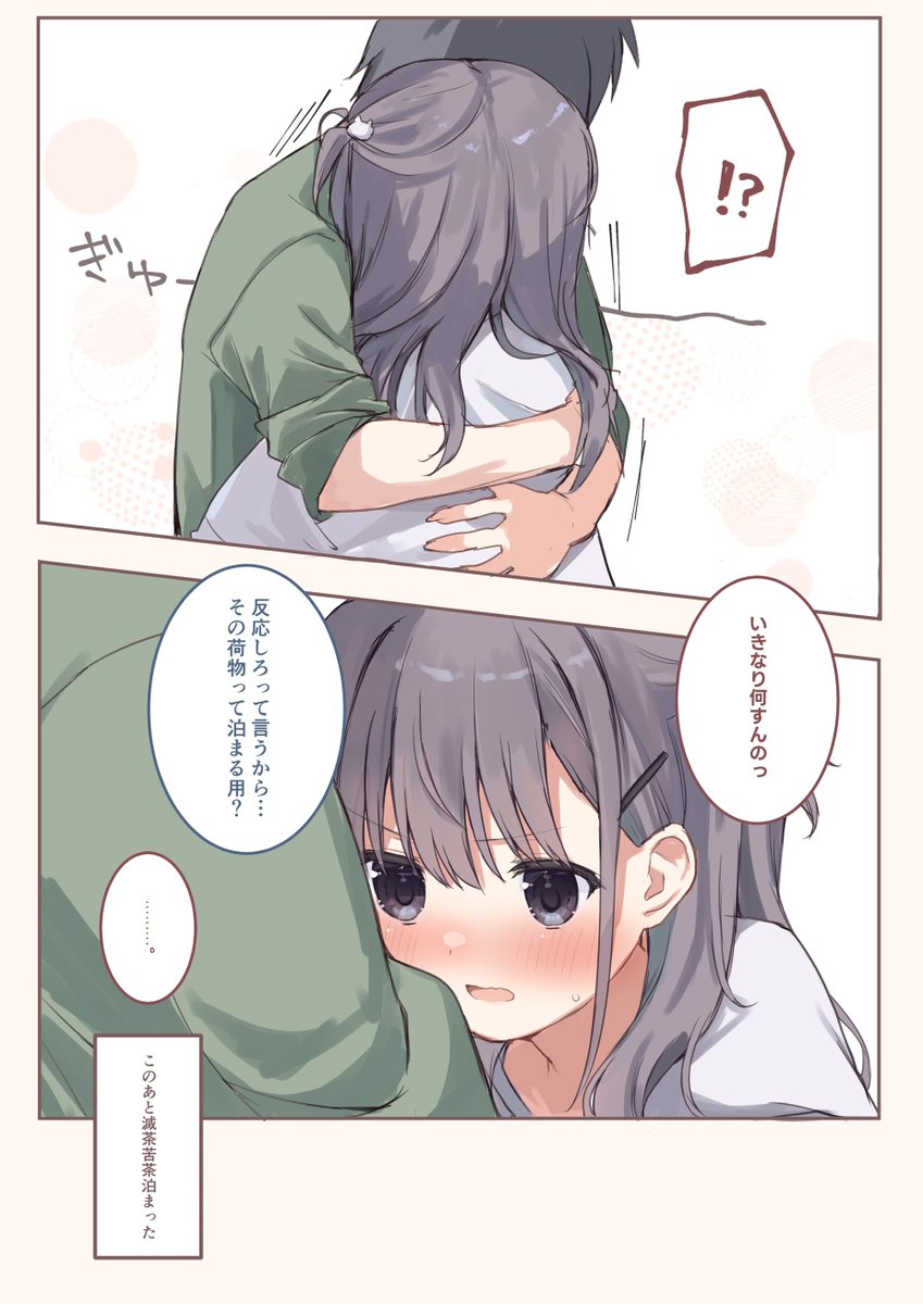 妹といちゃいちゃするだけの漫画 
