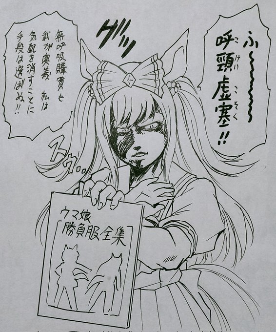 デジたん新技開眼!! 