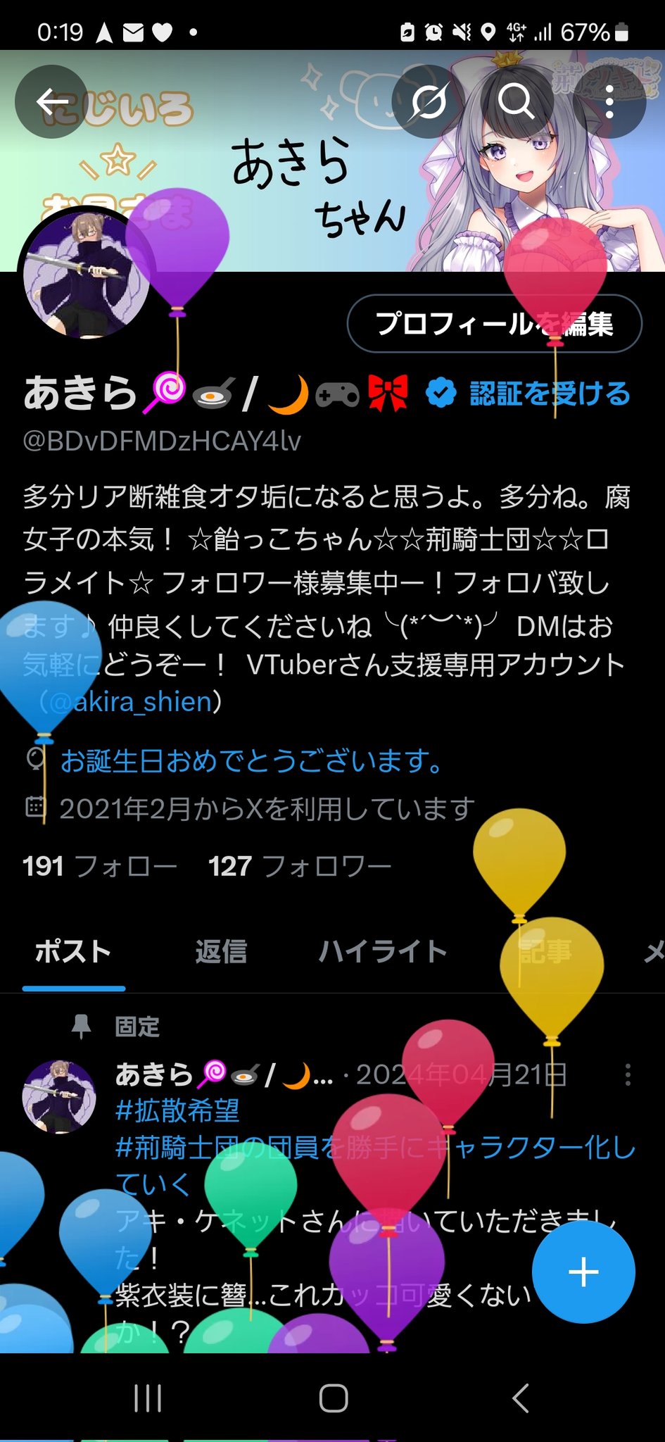紫倉 on X: 