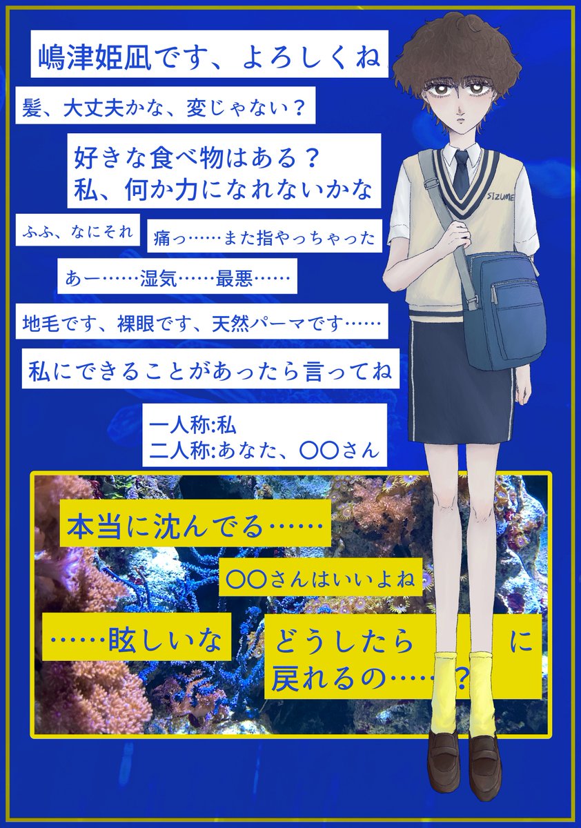 tidlkk's tweet photo. 🌀🌊【@sizume_tl 】🌊🌀

素敵な企画様に参加失礼します！
よろしくお願いします🌊
⟡.· ┈┈┈┈┈┈┈┈┈┈⟡.·
 #シズメ_CS
 #シズメ高校_1年1組
 #シズメ高校_手芸料理部 
 #鎮____に戻るには
⟡.· ┈┈┈┈┈┈┈┈┈┈⟡.· https://t.co/GcH5BPH1Yu