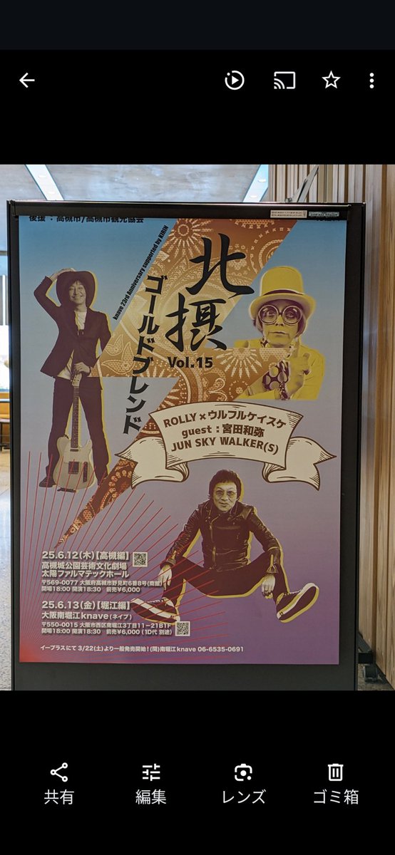 picapicaluv's tweet photo. 北摂 GOLD BLEND Vol. 15 高槻編 6/12 @ 高槻城公園芸術文化劇場 太陽ファルマテックホール

(その8)同じ楽曲でも演奏者や楽器編成が異なるとそれまで気づかなかった発見があって楽しく、また、カバー曲の演奏もオリジナルとは異なる新たな魅力が感じられてよかったです。 https://t.co/micPvFN4o5
