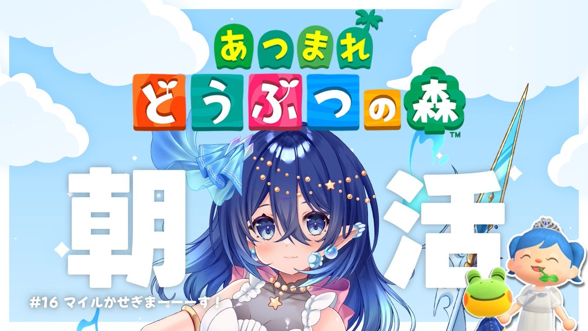 samega_kapu_'s tweet photo. 【配信予告 】
📅6.14(土) 7時半〜
🔴あつまれ どうぶつの森
▼待機所▼
https://t.co/qSEeMMjsSi
『マイル貯めて島クリしたいよね!☘』
#ノラプロ #野良声優 #新人Vtuberお探しですか #新人VTuber #あつ森 #AnimalCrossing https://t.co/CqntIJCrYi