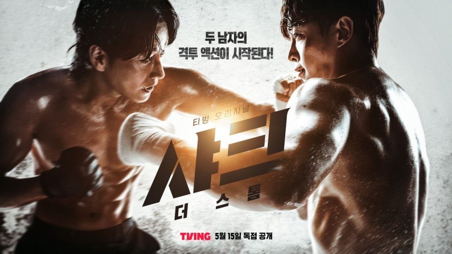 Darrylpohmaple's tweet image. Watching Shark 2: The Storm (샤크: 더 스톰) which Kim Minseok (Kim Minsuk) &amp;amp; Lee Hyunwook Stars in, as I watched &amp;amp; review the drama Positively. #SharkTheStorm #shark2thestorm #샤크 #샤크더스톰 #샤크2 #샤크시즌2 #김민석 #이현욱 #kimminseok #leehyunwook #shark #kimminsuk