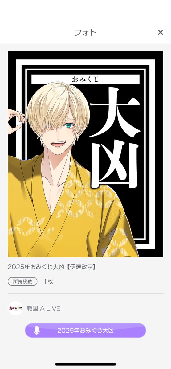 ちょっとだけなら👉👈
って回したら🌙様の大凶出て全然大凶じゃない、🌙様コンプ、ありがとうございました 