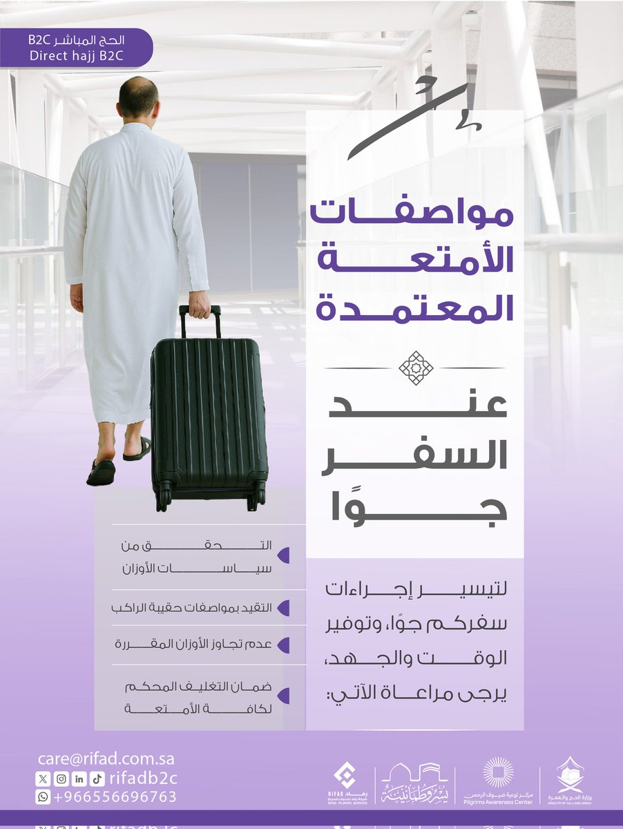 Rifad Pilgrimage Services Company / Direct Hajj tweet media