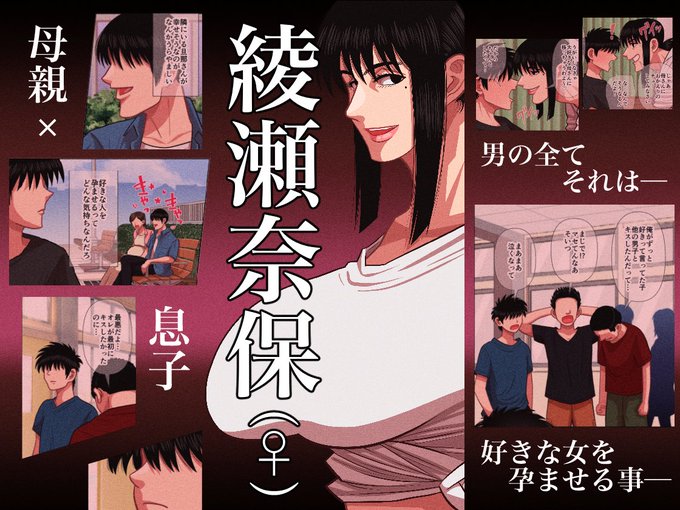 【18禁】 
新作『母は孕む』がDLsiteでも発売しました!
今作は奈保さんが息子の涼太くんに妊娠させられるお話です!
妊娠ものを待ってた方お待たせいたしました!いえい!
全編フルカラー46pになっております! 
販売サイトのDLsite &amp; FANZAは私のプロフィールからどうぞ! 